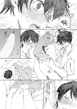 Page 124 of Ero Mangaka to Ashi5 + 番外