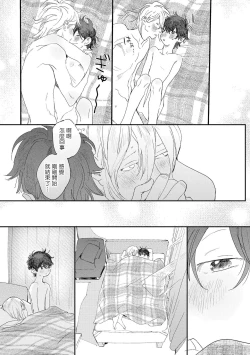 Page 50 of Ero Mangaka to Ashi5 + 番外