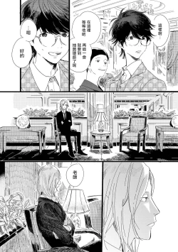 Page 61 of Ero Mangaka to Ashi5 + 番外