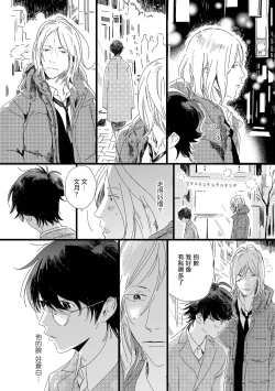 Page 68 of Ero Mangaka to Ashi5 + 番外