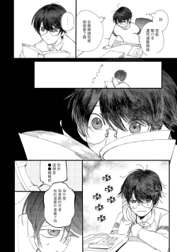 Page 91 of Ero Mangaka to Ashi5 + 番外