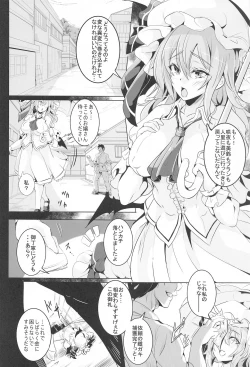Page 3 of Remilia Ojou-sama o Kaitotte Shitsukeru Hon