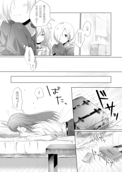 Page 3 of Your warmth