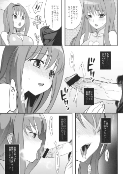 Page 18 of Himitsu no Sanae-san