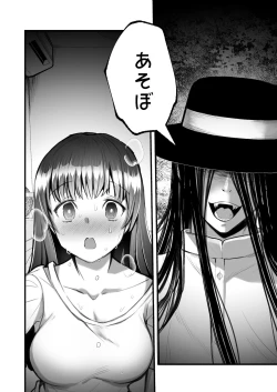 Page 23 of Kaishoku Suru Den