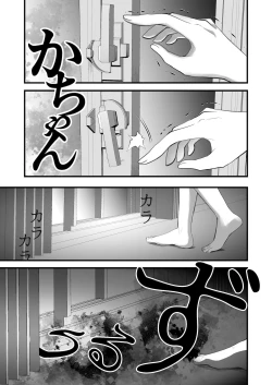 Page 24 of Kaishoku Suru Den