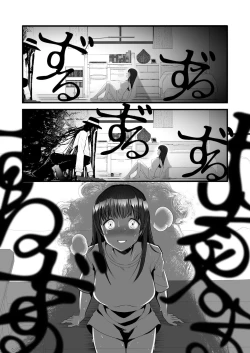 Page 25 of Kaishoku Suru Den