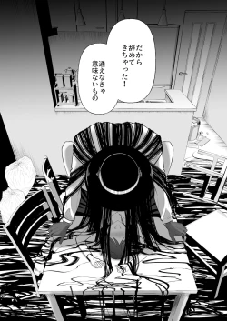 Page 39 of Kaishoku Suru Den