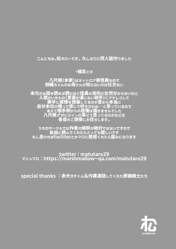 Page 42 of Kaishoku Suru Den