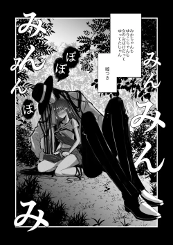 Page 5 of Kaishoku Suru Den