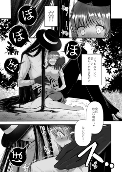Page 6 of Kaishoku Suru Den