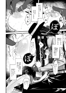 Page 9 of Kaishoku Suru Den