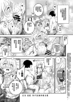 Page 7 of Super Cheat Mission 2