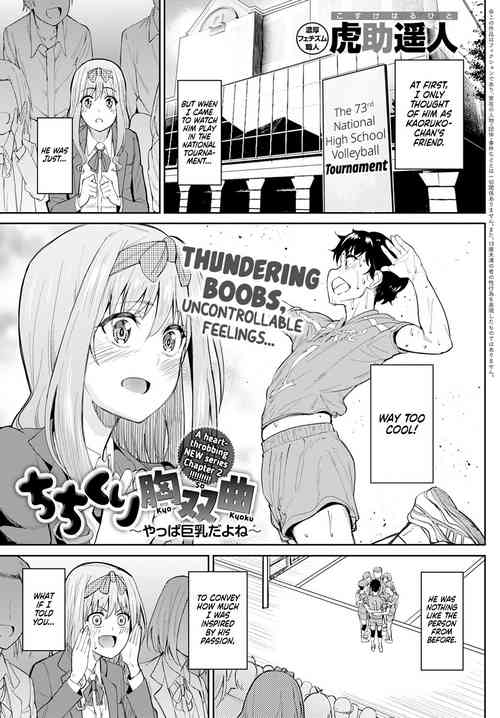 Download Chichikuri Kyousoukyoku| Tryst Concerto