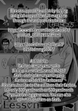 Page 2 of Sweet Lesson