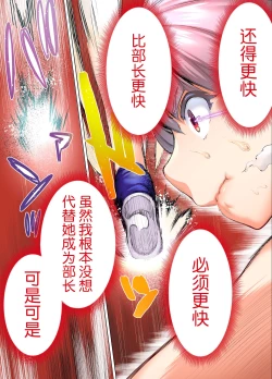 Page 36 of Rikujoubu Buchou to Fukubuchou wa Ore no Nama Onaho!!! Tsuruyo Hen