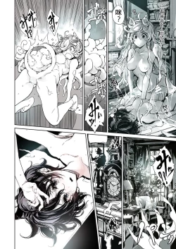 Page 23 of Otome Kishi no Invitation