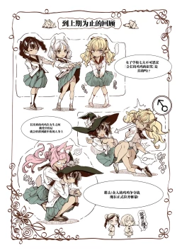 Page 3 of Otome Kishi no Invitation