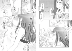 Page 15 of Houkiboshi to Kaketa Tsuki | 流星与残缺之月