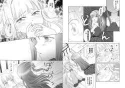 Page 8 of Houkiboshi to Kaketa Tsuki | 流星与残缺之月