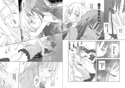 Page 9 of Houkiboshi to Kaketa Tsuki | 流星与残缺之月