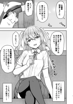 Page 31 of Seijun Kouhai ga Shokuba no Zenin to Neteta Hanashi