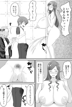 Page 22 of Kyonyuu Kyojiri Mama o Tasuketa Kereba Mama no Hadaka Atete Mite