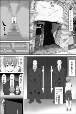 Page 4 of Kyonyuu Kyojiri Mama o Tasuketa Kereba Mama no Hadaka Atete Mite