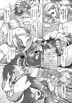 Page 24 of 2D Comic Magazine Mesugaki Henshin Heroine Kikaikan Seisai Hijou no Wakarase Machine de Renzoku Loli Acme Vol. 2