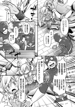Page 29 of 2D Comic Magazine Mesugaki Henshin Heroine Kikaikan Seisai Hijou no Wakarase Machine de Renzoku Loli Acme Vol. 2