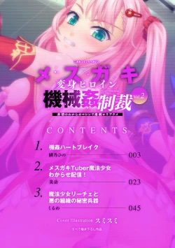 Page 2 of 2D Comic Magazine Mesugaki Henshin Heroine Kikaikan Seisai Hijou no Wakarase Machine de Renzoku Loli Acme Vol. 2