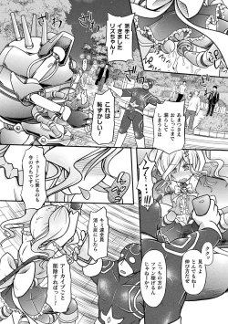 Page 34 of 2D Comic Magazine Mesugaki Henshin Heroine Kikaikan Seisai Hijou no Wakarase Machine de Renzoku Loli Acme Vol. 2