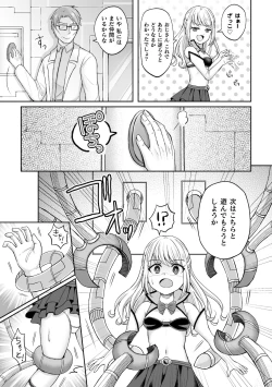 Page 47 of 2D Comic Magazine Mesugaki Henshin Heroine Kikaikan Seisai Hijou no Wakarase Machine de Renzoku Loli Acme Vol. 2