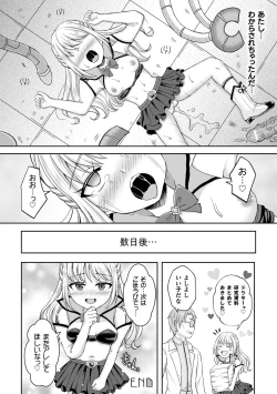 Page 64 of 2D Comic Magazine Mesugaki Henshin Heroine Kikaikan Seisai Hijou no Wakarase Machine de Renzoku Loli Acme Vol. 2