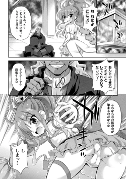 Page 6 of 2D Comic Magazine Mesugaki Henshin Heroine Kikaikan Seisai Hijou no Wakarase Machine de Renzoku Loli Acme Vol. 2