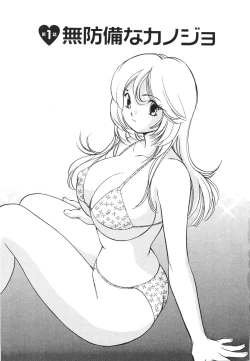 Page 6 of Muboubi na Kanojo | Defenseless Lover