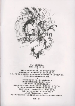 Page 2 of Akai Kitsune to Araiguma