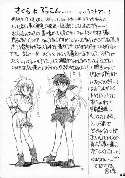 Page 60 of Kyousha Retsuden Sakura