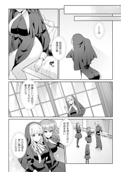 Page 24 of 月庭の聖女淫蜜の宴第2話