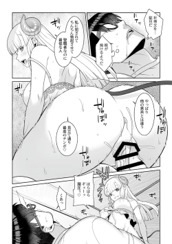 Page 22 of 月庭の聖女淫蜜の宴第3話
