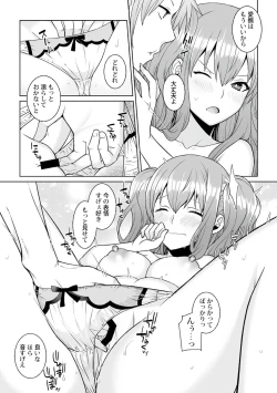 Page 15 of 月庭の聖女淫蜜の宴第4話