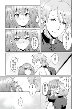 Page 9 of 月庭の聖女淫蜜の宴第4話