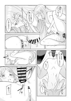 Page 21 of 月庭の聖女淫蜜の宴第6話