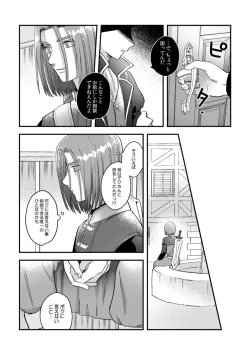 Page 10 of Yuusha-sama ni Kakushigoto