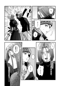 Page 14 of Yuusha-sama ni Kakushigoto