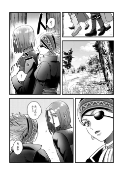 Page 2 of Yuusha-sama ni Kakushigoto