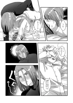 Page 33 of Yuusha-sama ni Kakushigoto