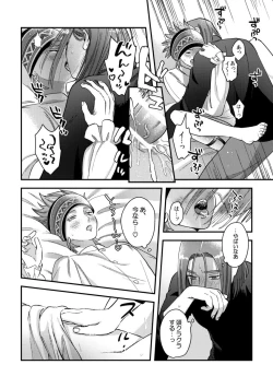 Page 38 of Yuusha-sama ni Kakushigoto