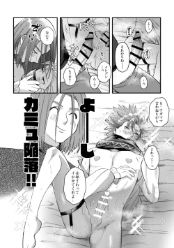 Page 52 of Yuusha-sama ni Kakushigoto