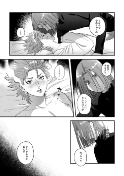 Page 59 of Yuusha-sama ni Kakushigoto